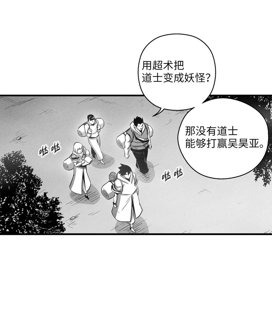 降兽至尊 - 072 找出妖怪们的头领 - 6