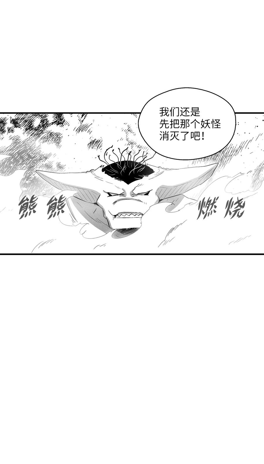 074 直捣妖怪巢穴(1/2)-第74话