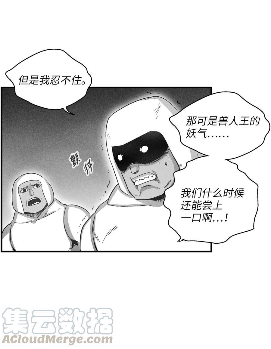 074 直捣妖怪巢穴(1/2)-第74话