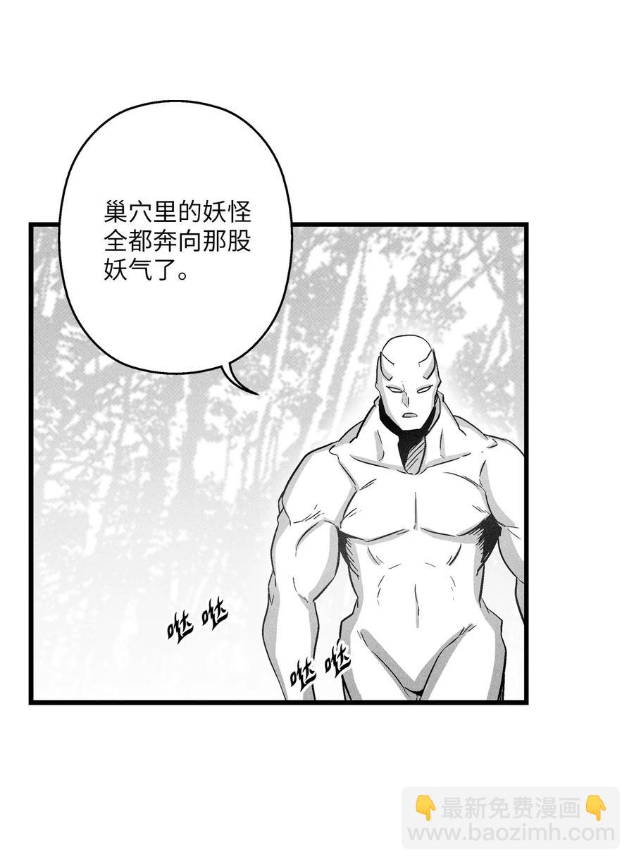 074 直捣妖怪巢穴(1/2)-第74话