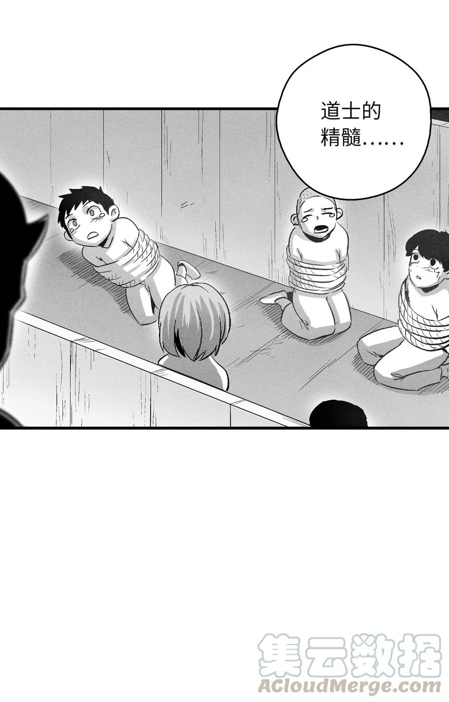 074 直捣妖怪巢穴(1/2)-第74话