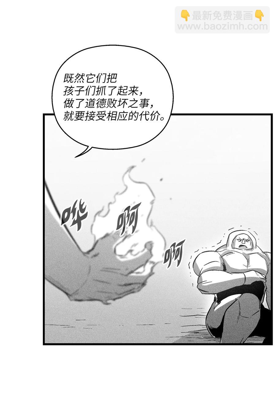 降獸至尊 - 076 來品嚐吳昊亞種下的惡果吧(1/2) - 8