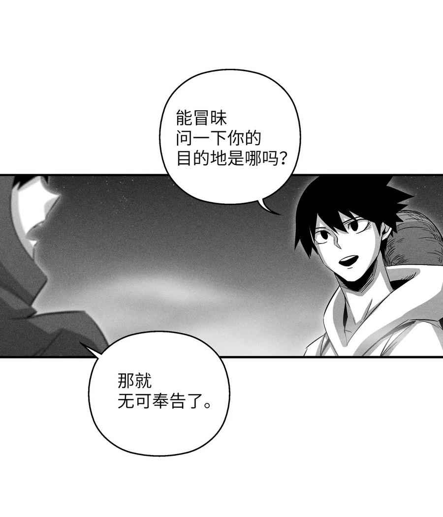 降獸至尊 - 080 他看着是個好人 - 1