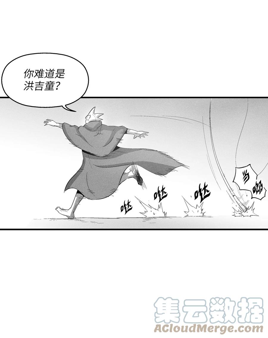 082 妖怪旧友(1/2)-第82话