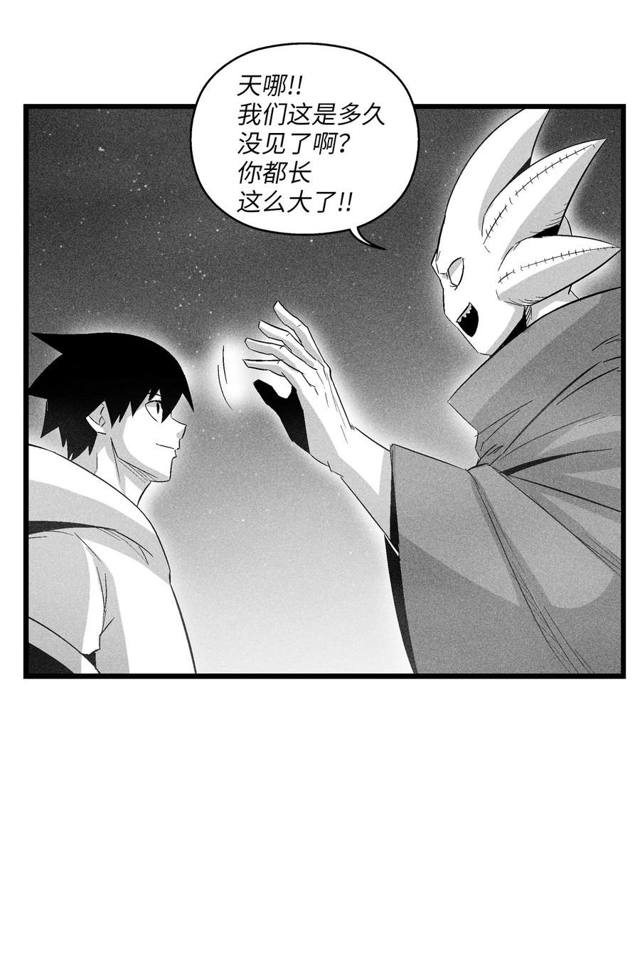 082 妖怪旧友(1/2)-第82话