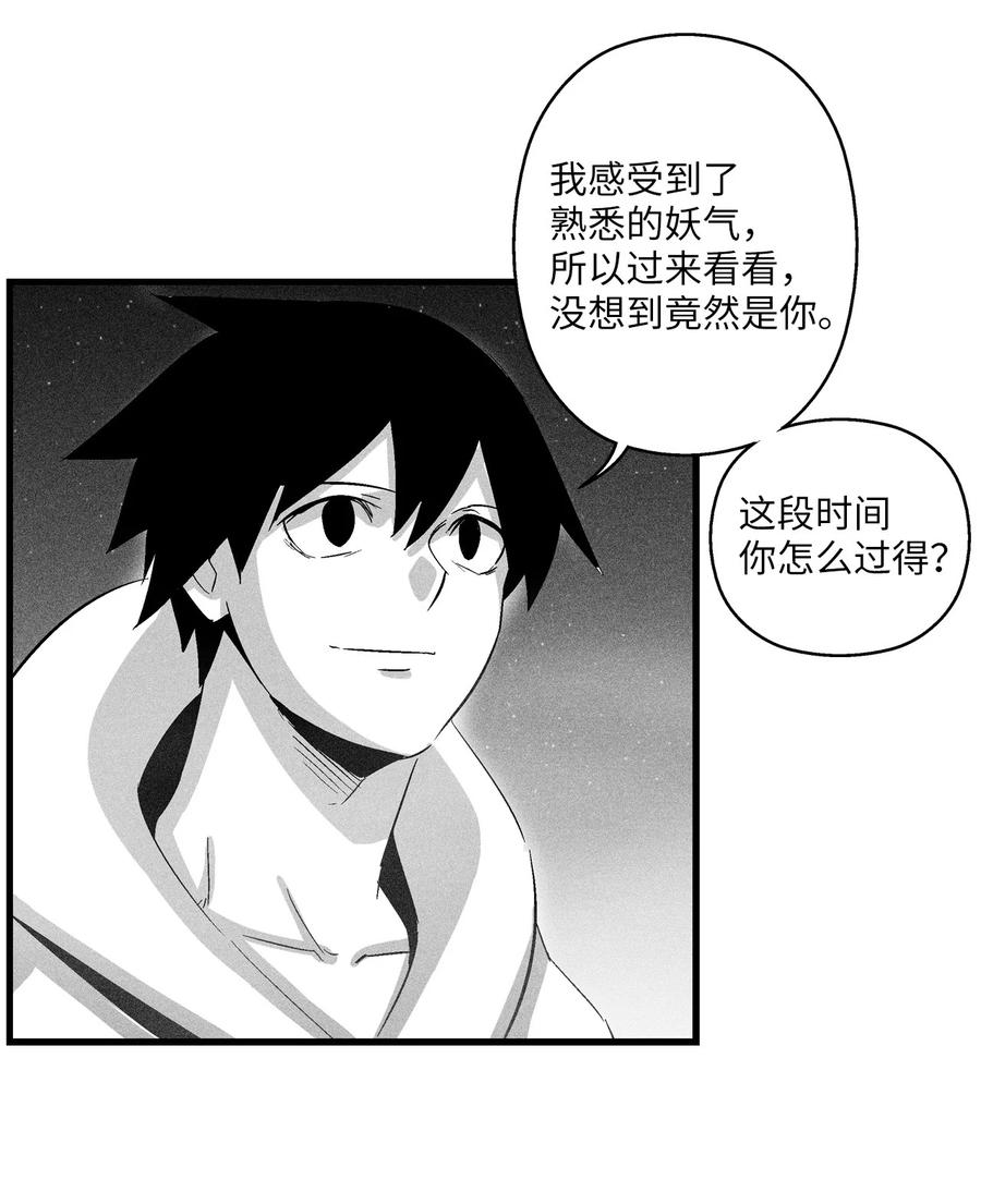 082 妖怪旧友(1/2)-第82话