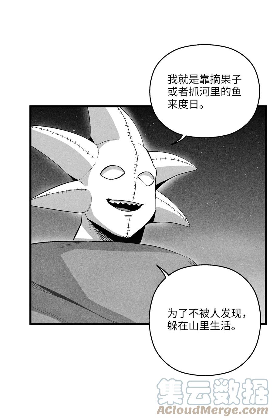 082 妖怪旧友(1/2)-第82话