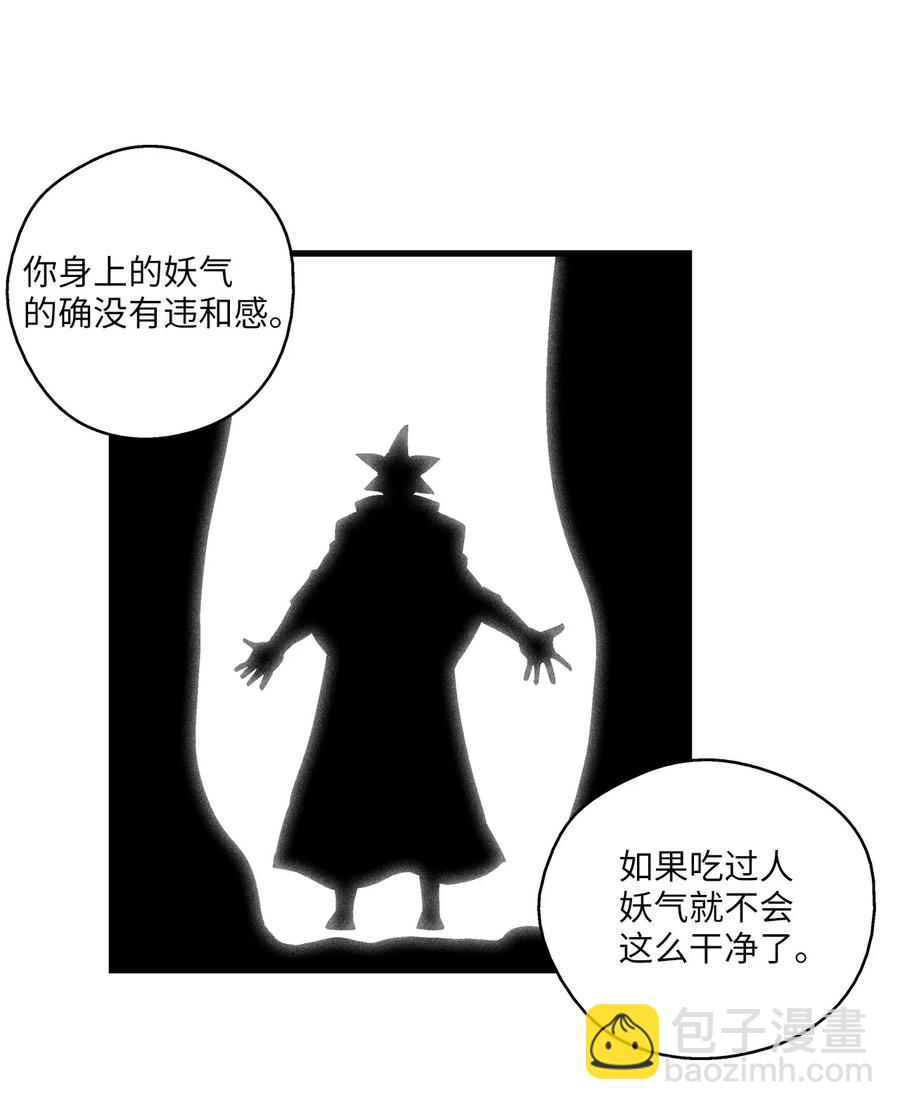 082 妖怪旧友(1/2)-第82话