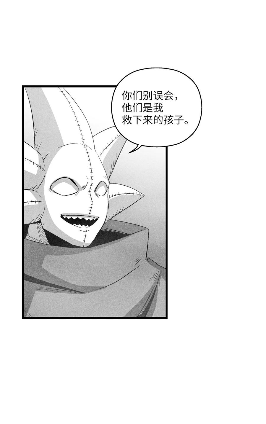 082 妖怪旧友(1/2)-第82话