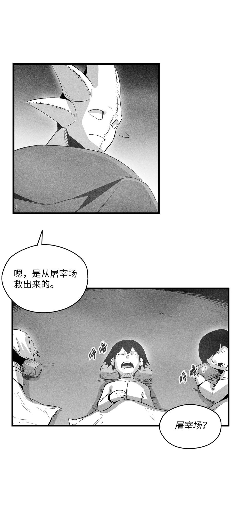 082 妖怪旧友(1/2)-第82话