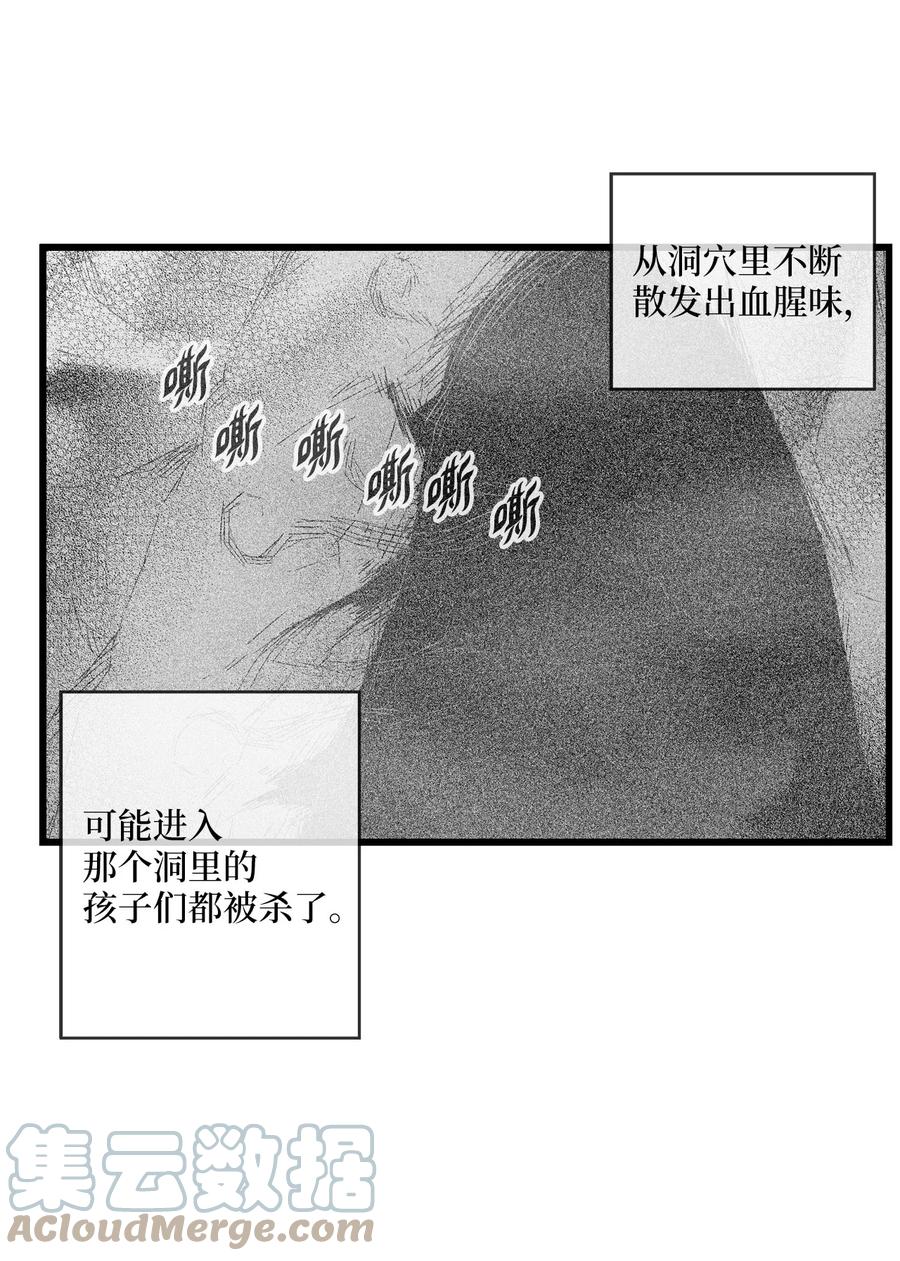 082 妖怪旧友(1/2)-第82话