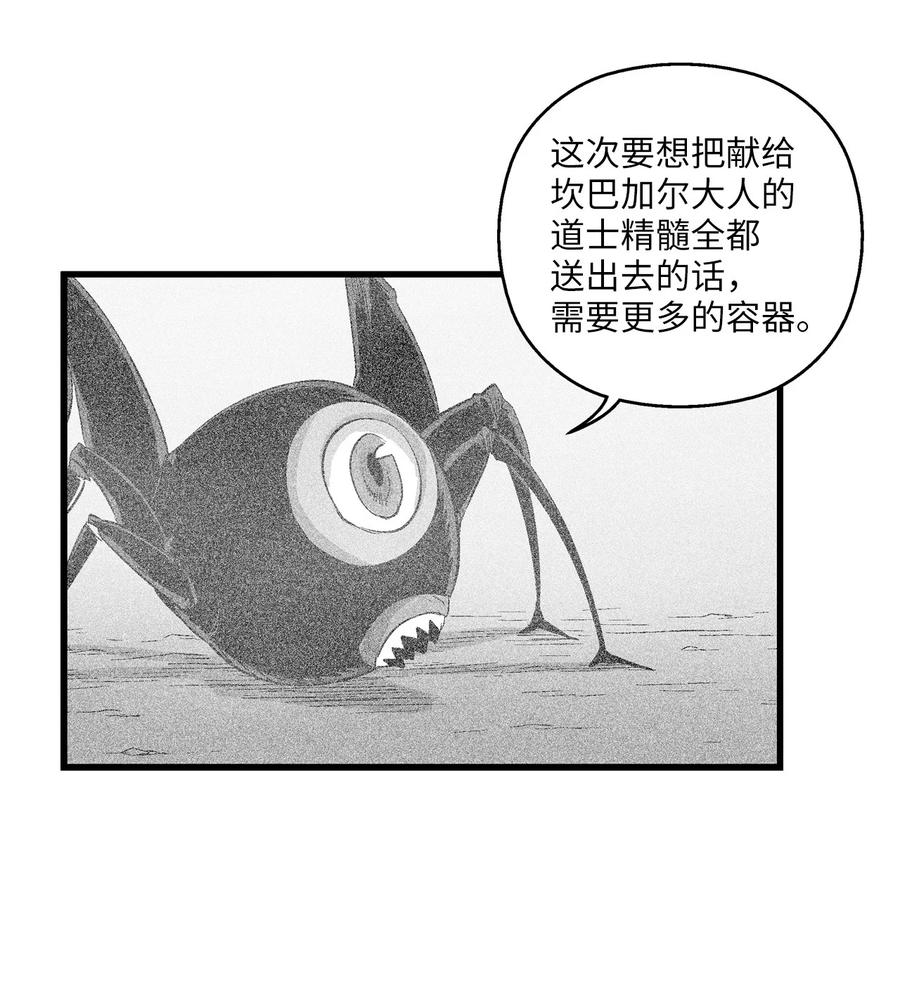 082 妖怪旧友(1/2)-第82话