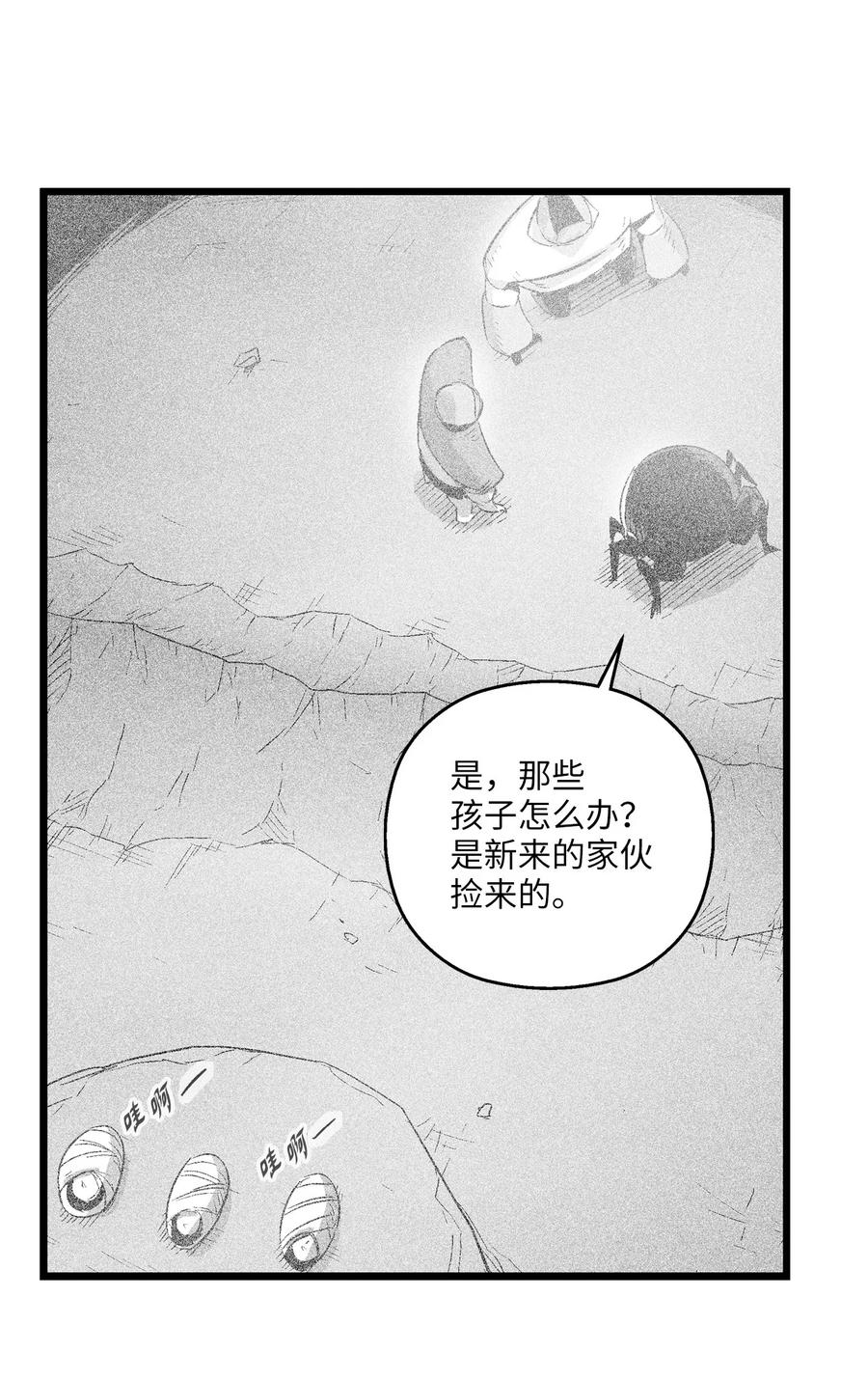 082 妖怪旧友(1/2)-第82话