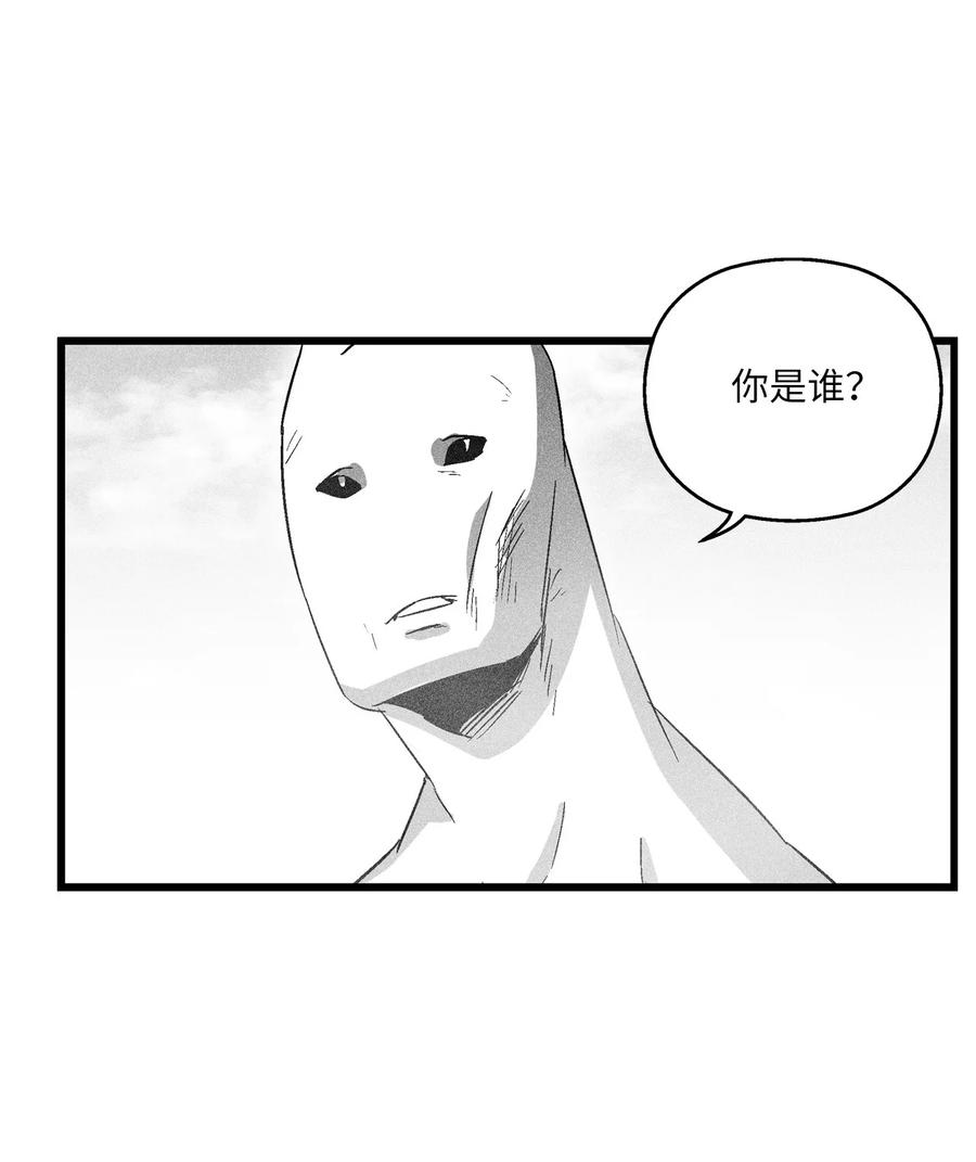 084 没有妖气的妖怪(1/2)-第84话