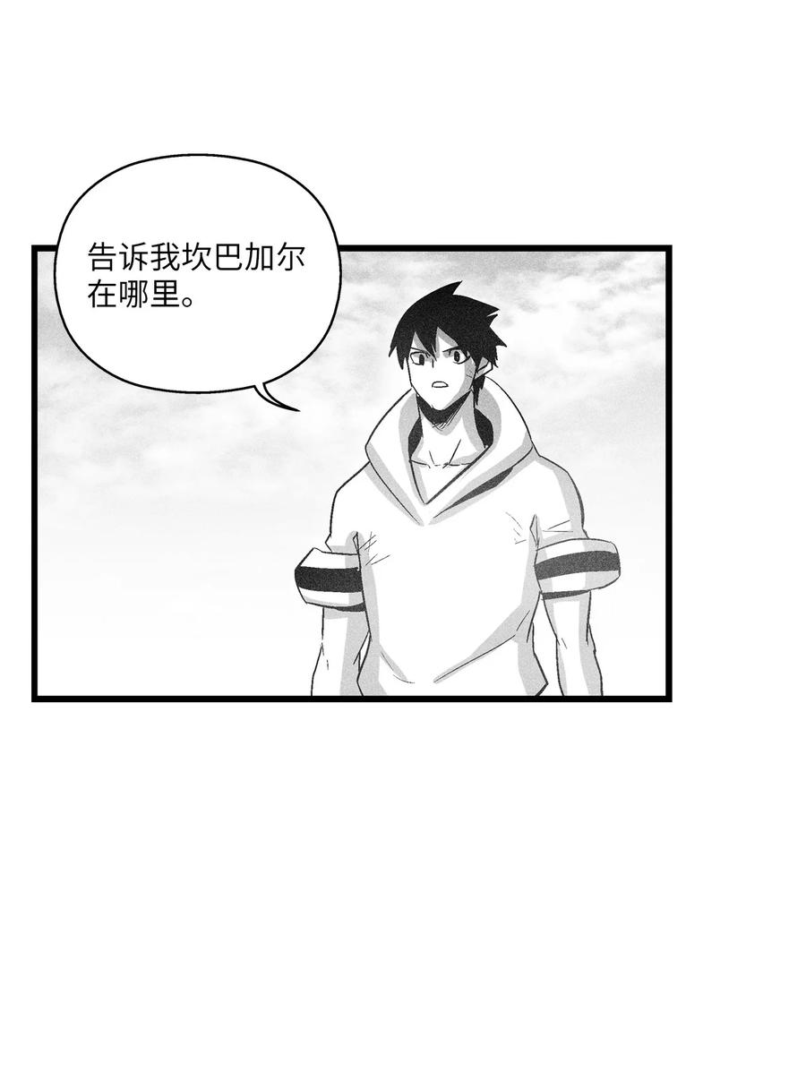 084 没有妖气的妖怪(1/2)-第84话