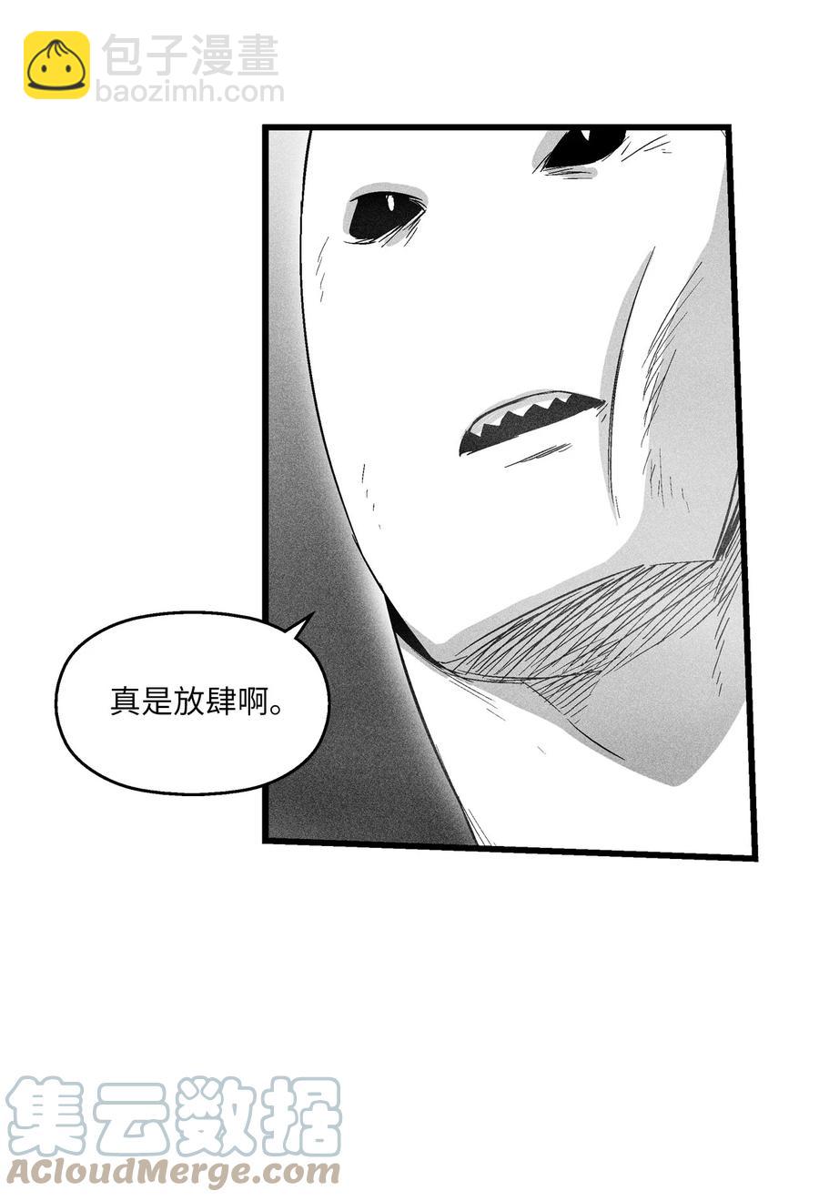 084 没有妖气的妖怪(1/2)-第84话