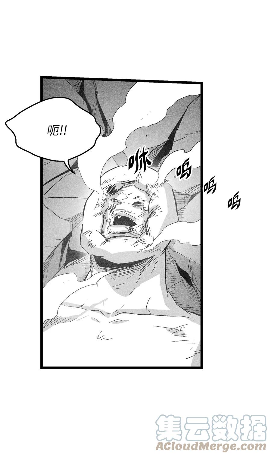 084 没有妖气的妖怪(1/2)-第84话