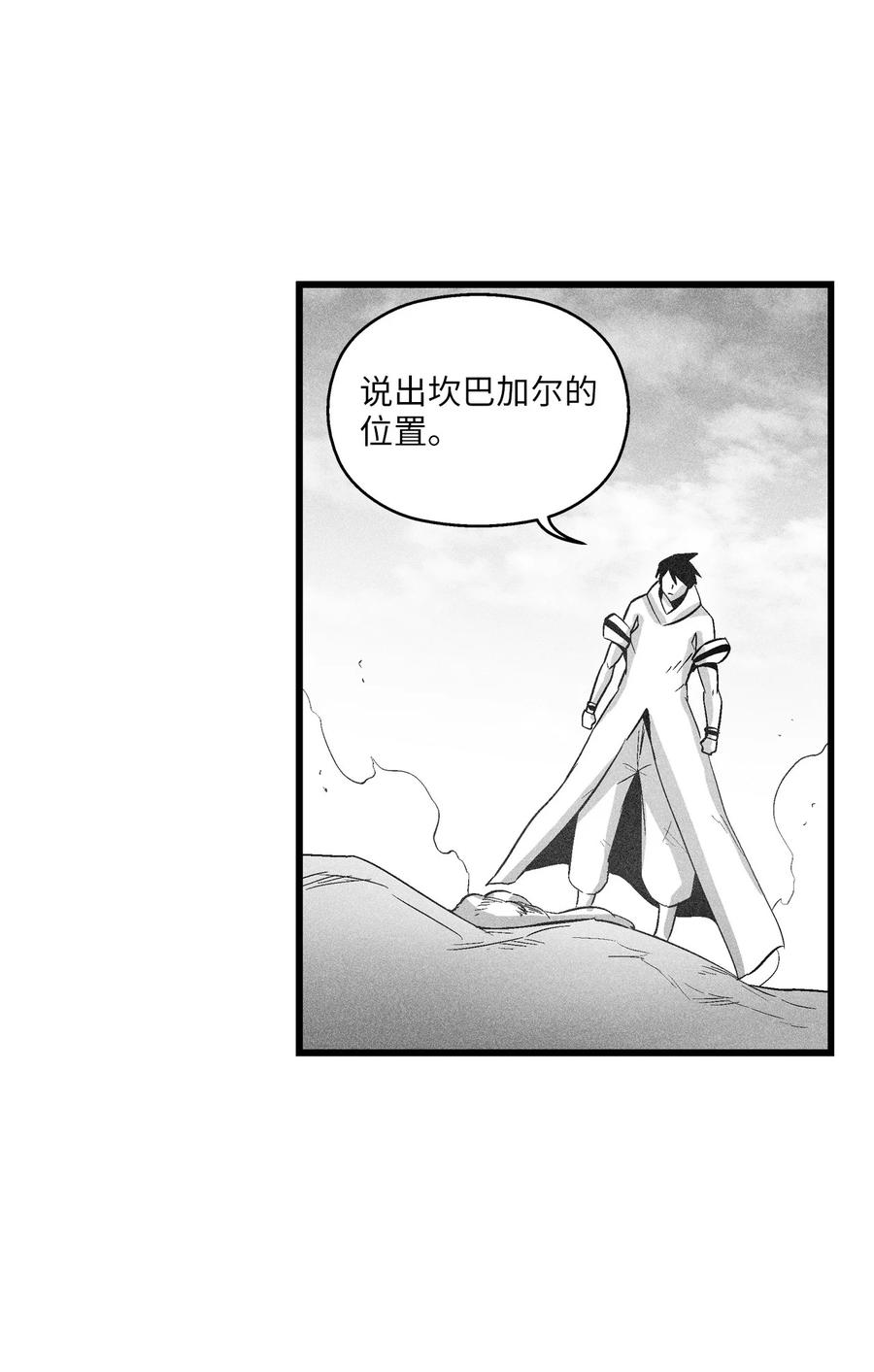 084 没有妖气的妖怪(1/2)-第84话