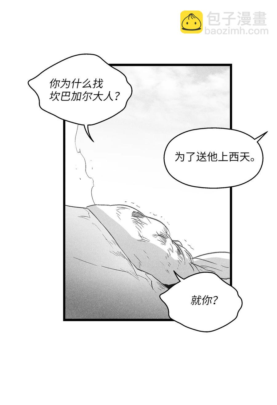 084 没有妖气的妖怪(1/2)-第84话