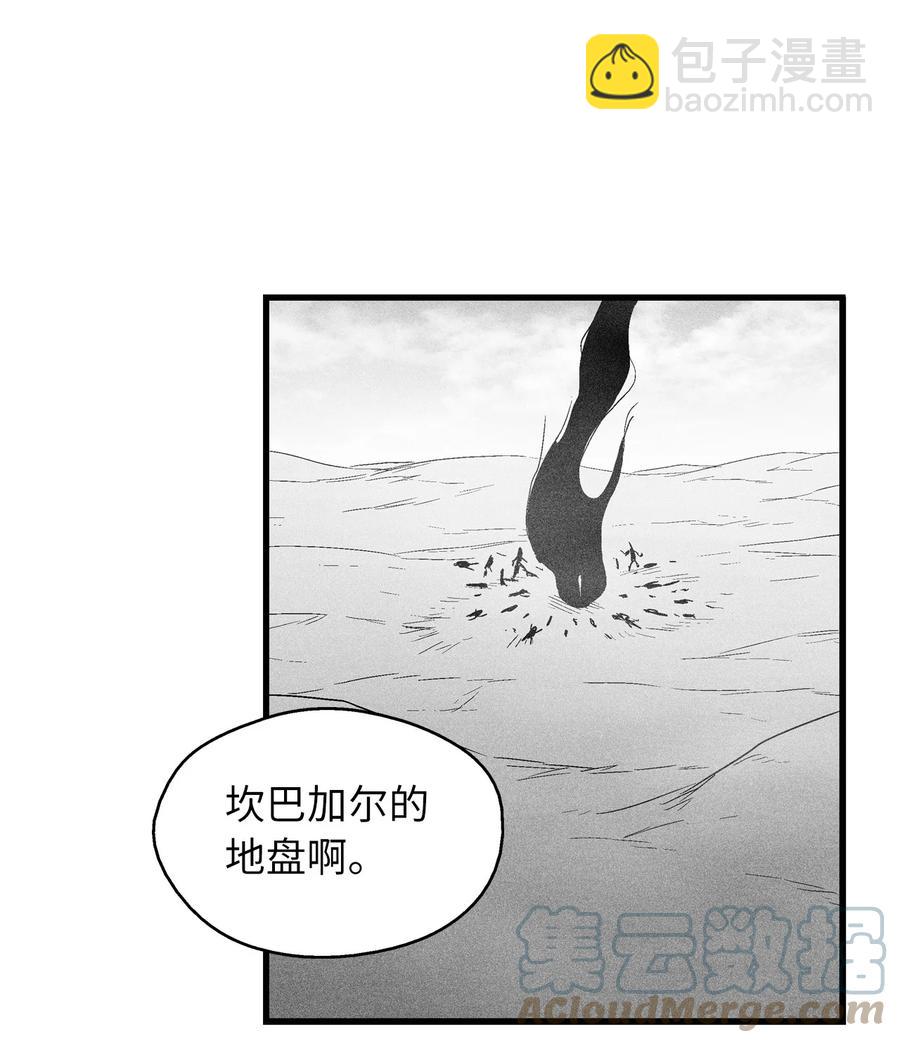 084 没有妖气的妖怪(1/2)-第84话