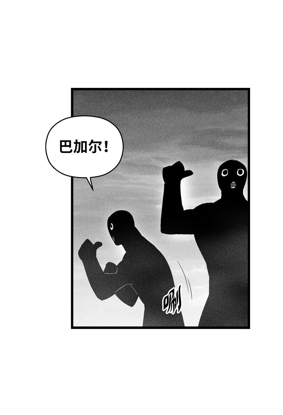 084 没有妖气的妖怪(1/2)-第84话