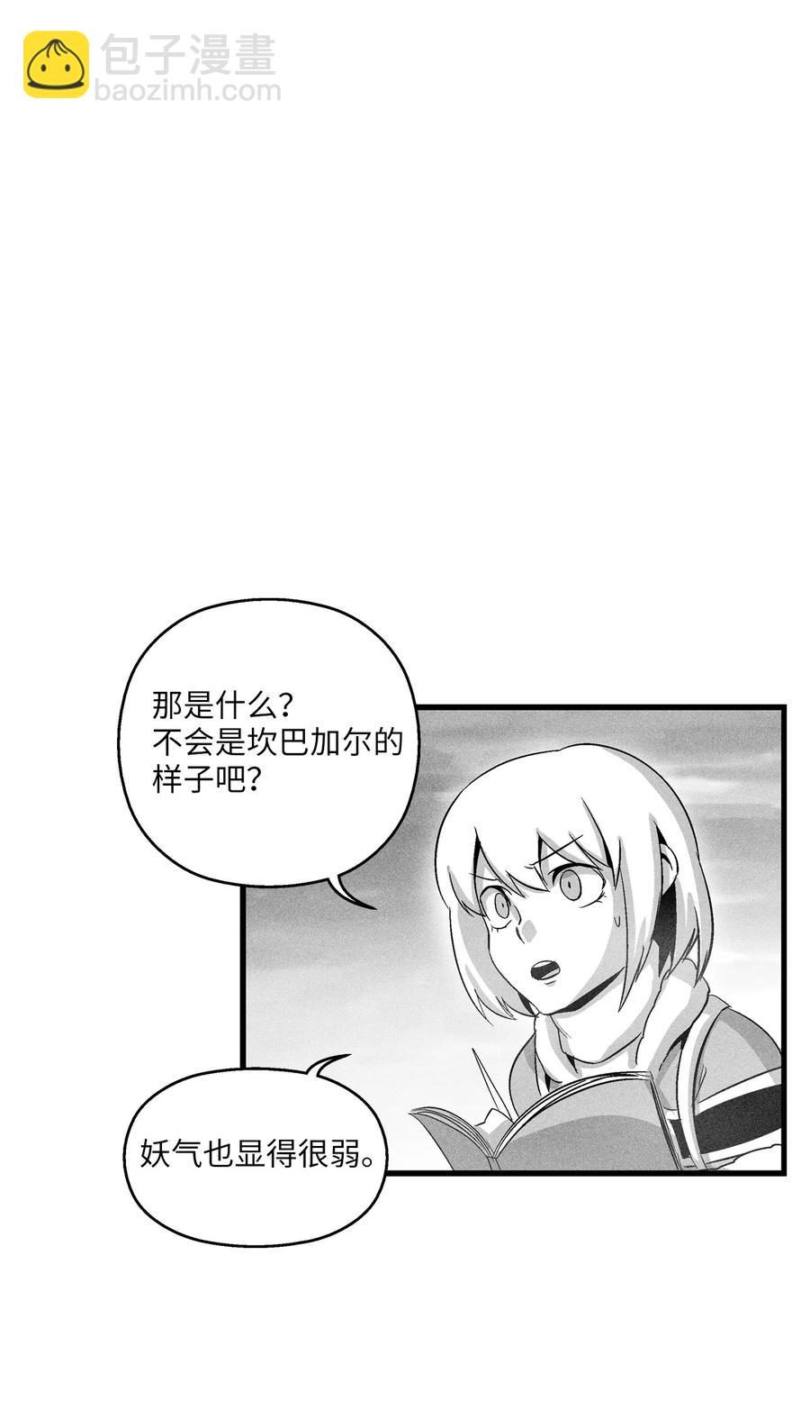 084 没有妖气的妖怪(1/2)-第84话