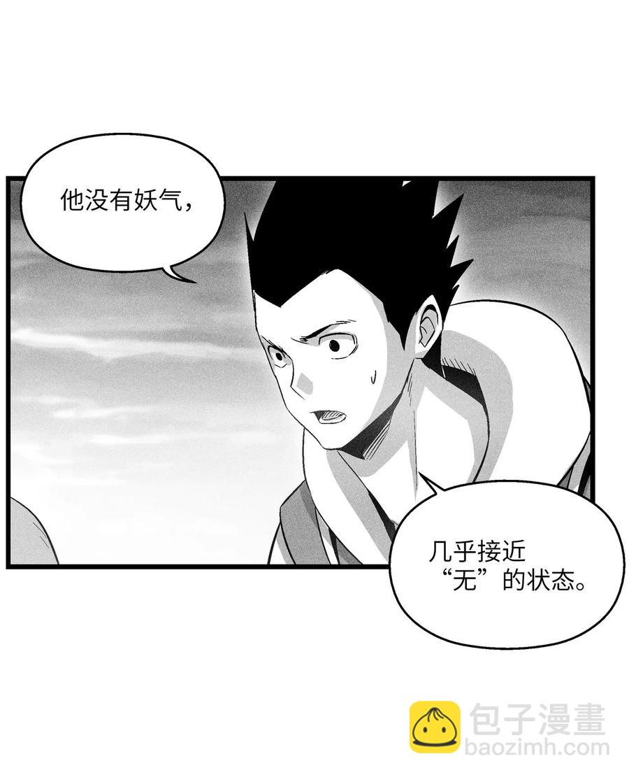 084 没有妖气的妖怪(1/2)-第84话