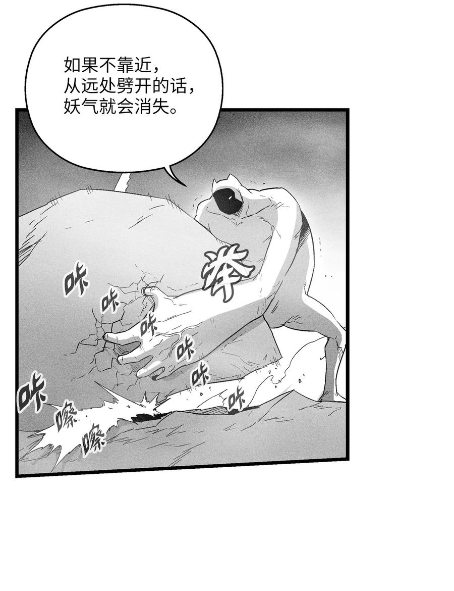 084 没有妖气的妖怪(1/2)-第84话