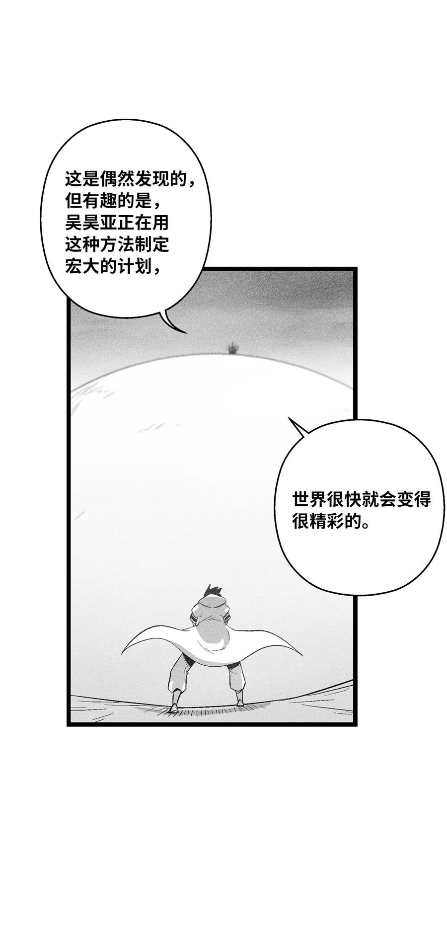 降獸至尊 - 088 去陰間接受懲罰吧(1/2) - 4