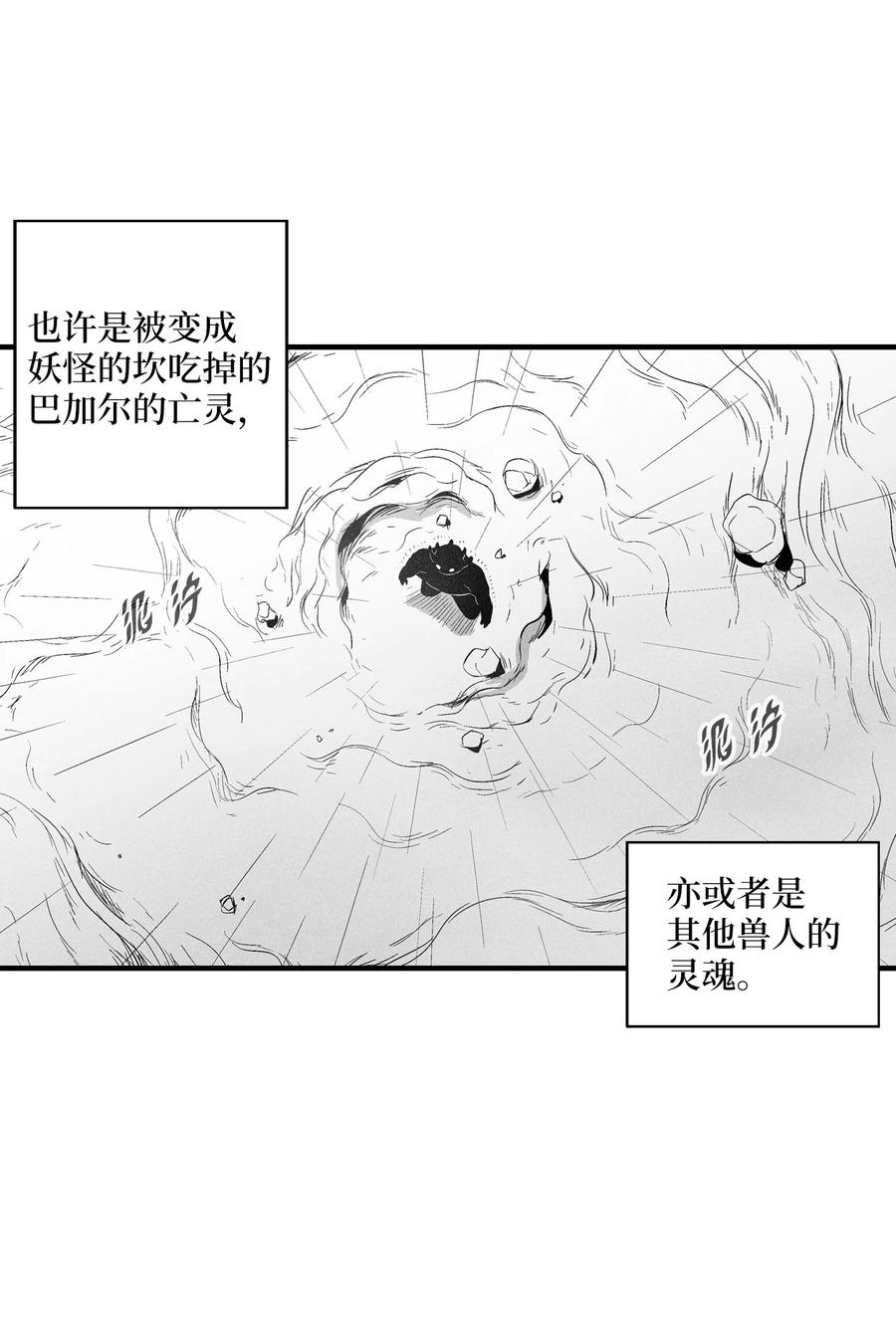 降獸至尊 - 088 去陰間接受懲罰吧(1/2) - 8