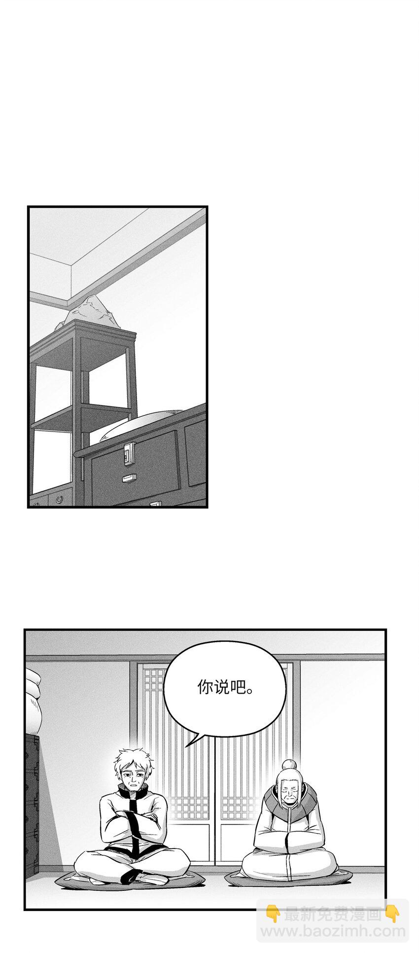 010 不畏艰险的信念(1/2)-第10话