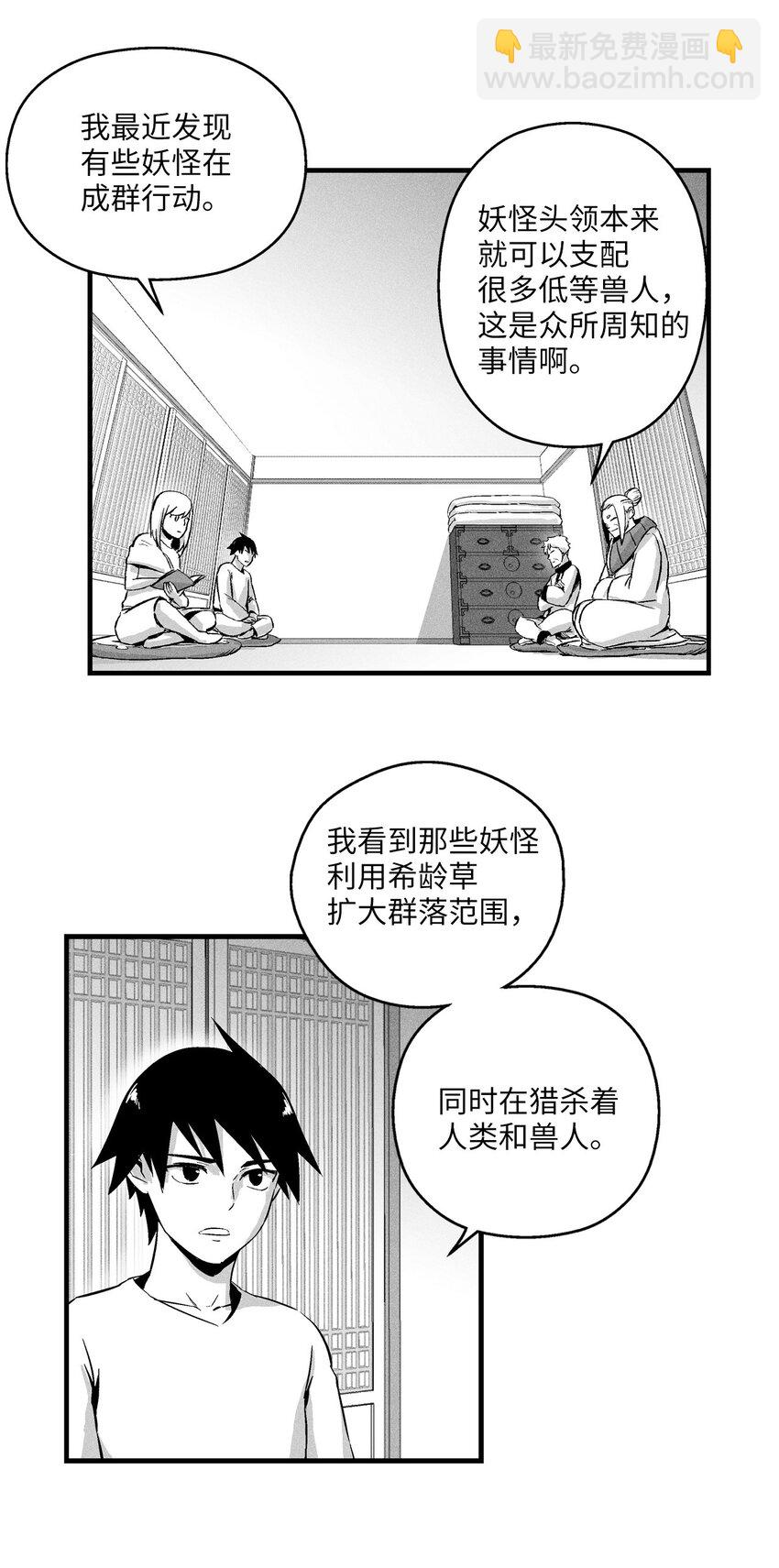 010 不畏艰险的信念(1/2)-第10话