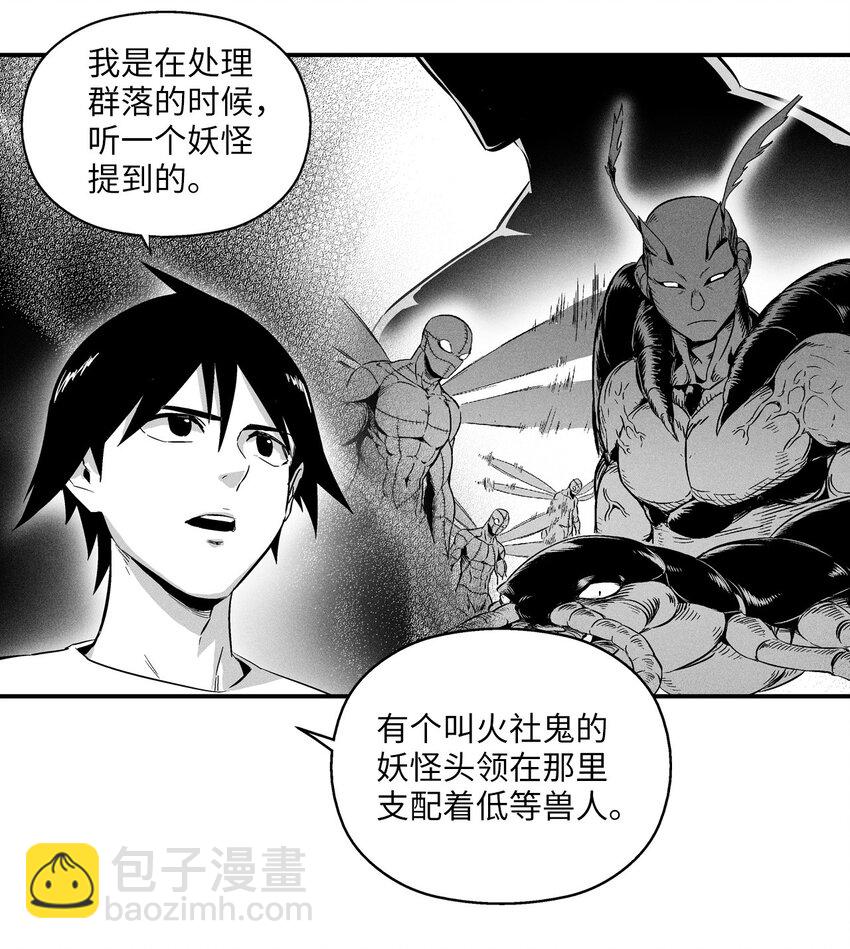 010 不畏艰险的信念(1/2)-第10话