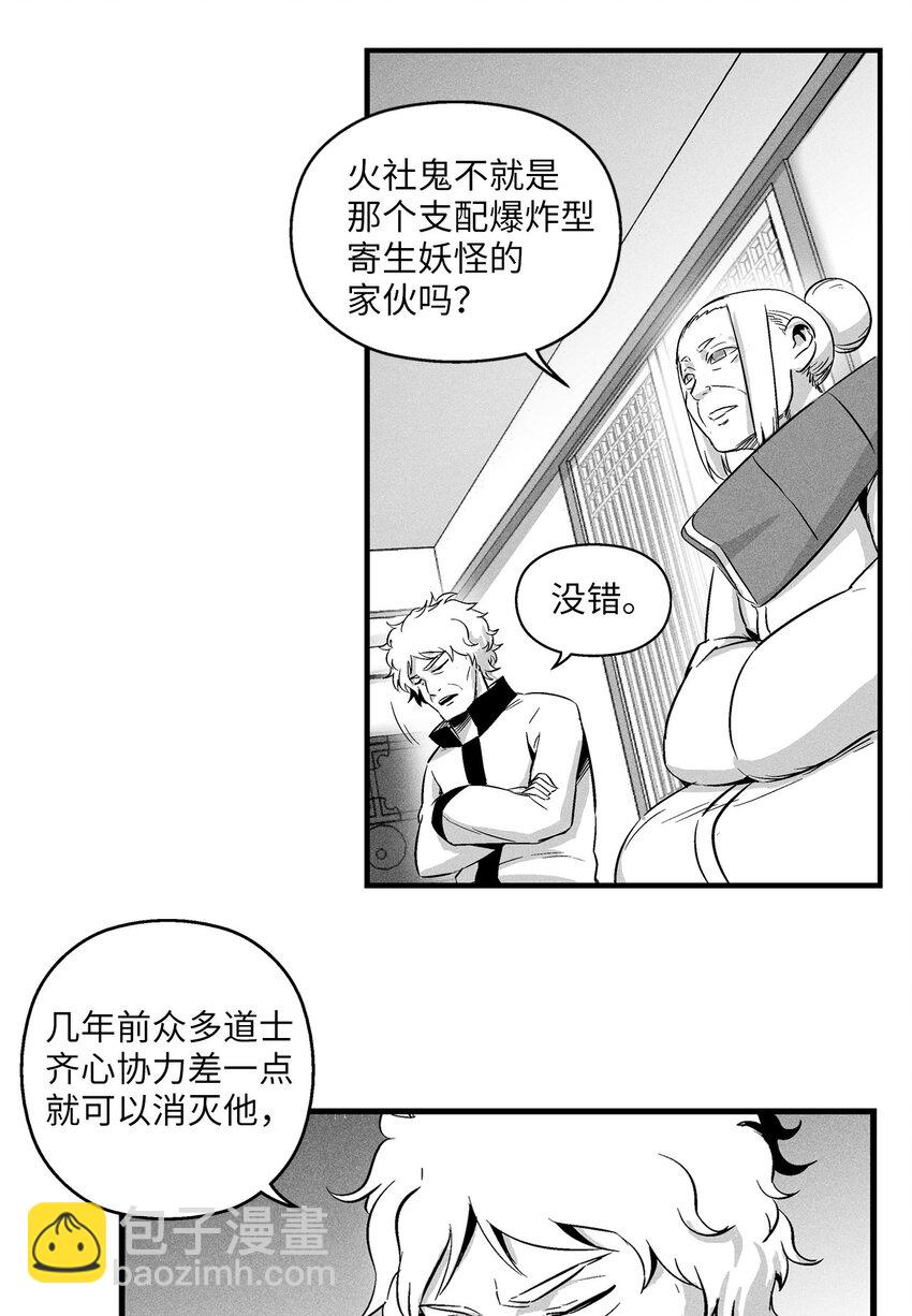 010 不畏艰险的信念(1/2)-第10话