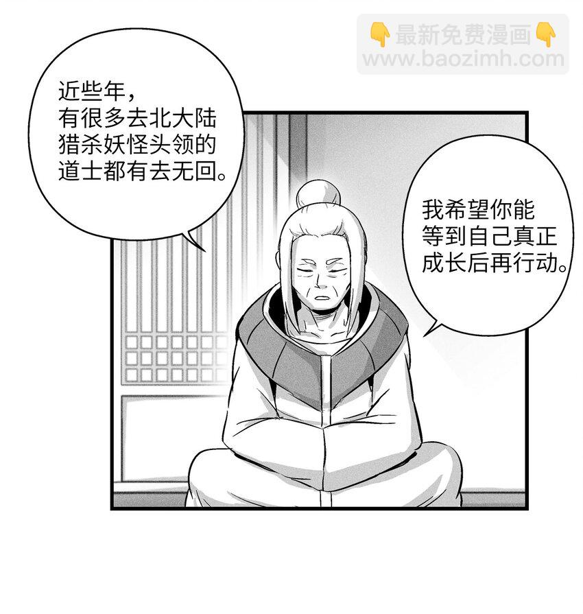 010 不畏艰险的信念(1/2)-第10话