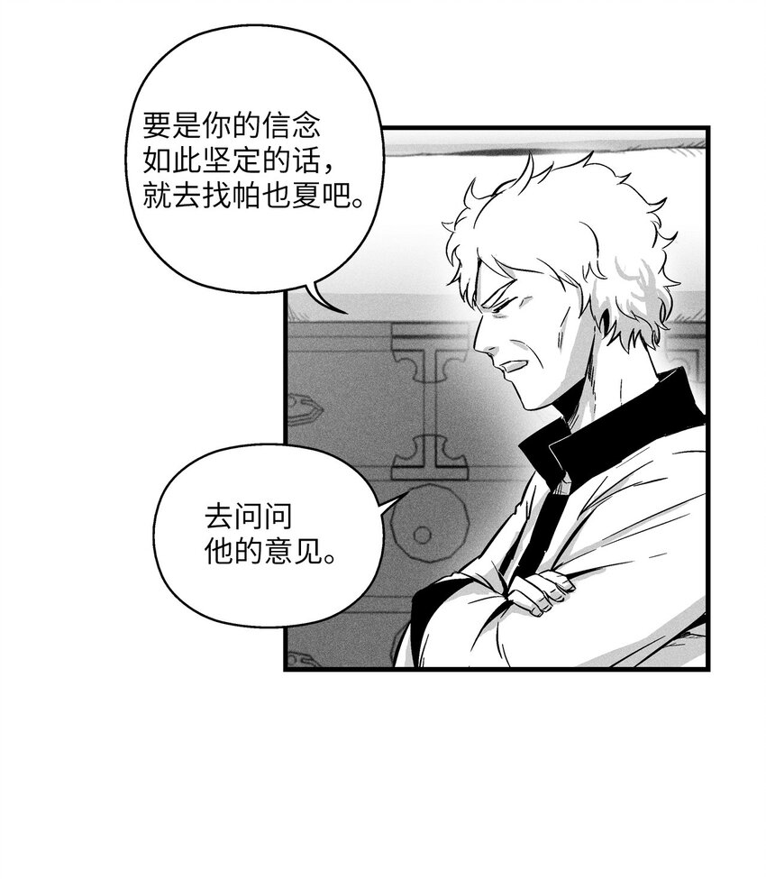 010 不畏艰险的信念(1/2)-第10话