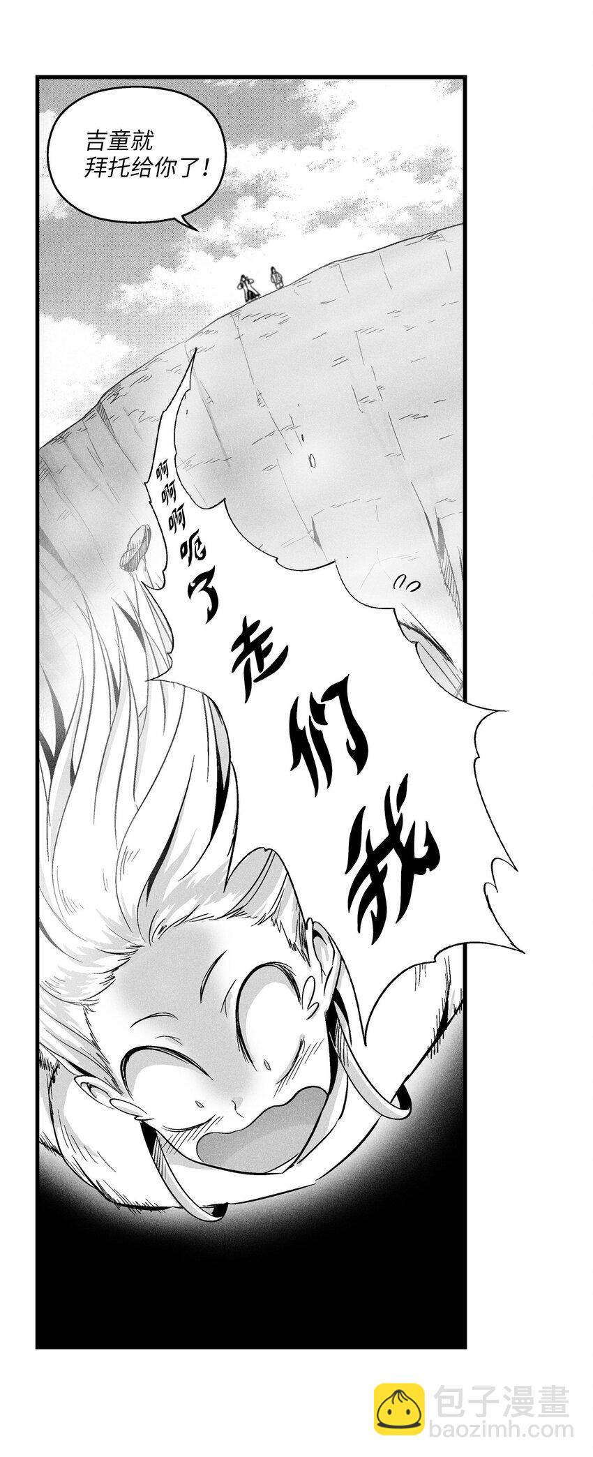 010 不畏艰险的信念(1/2)-第10话