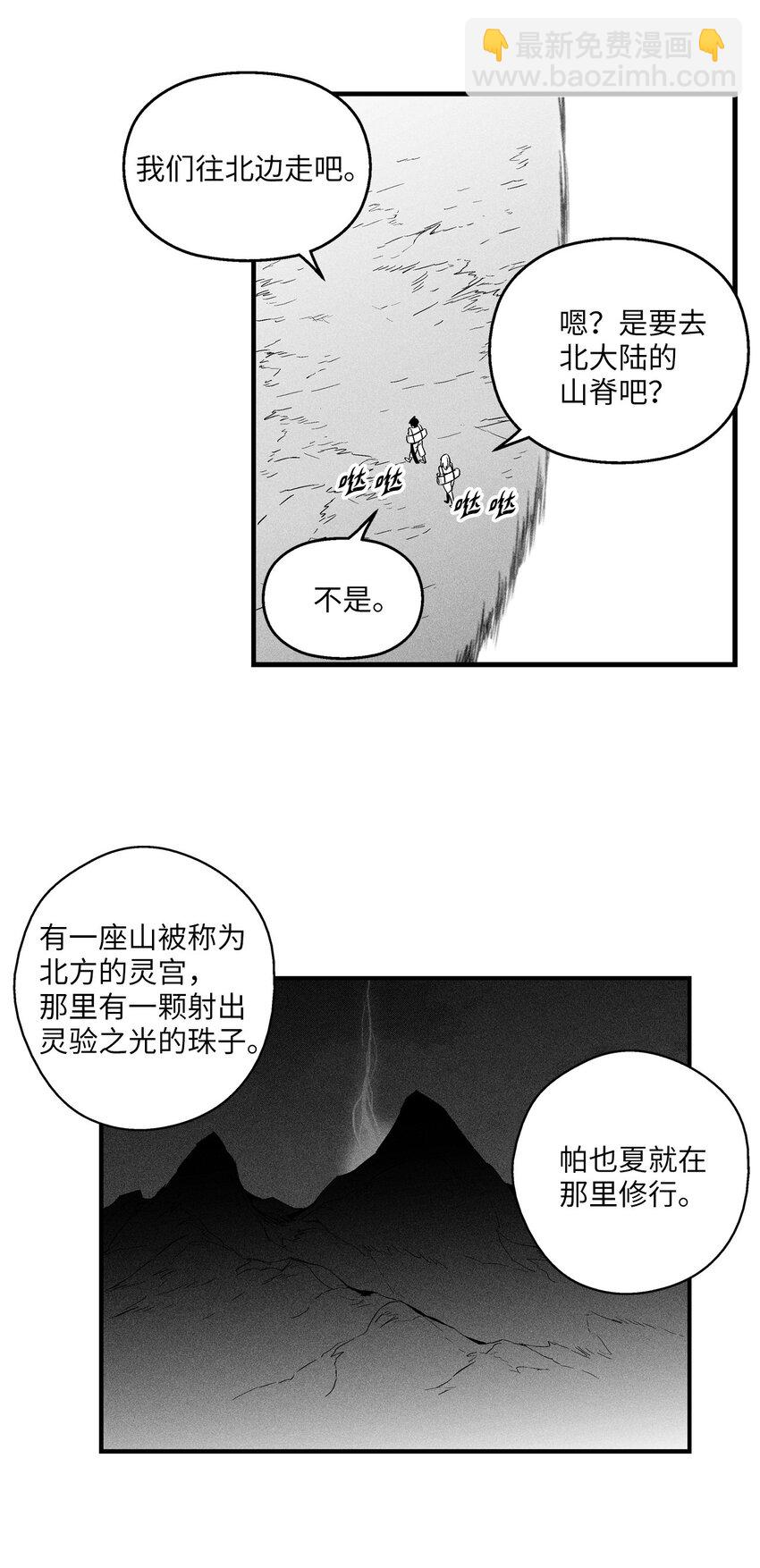 010 不畏艰险的信念(1/2)-第10话