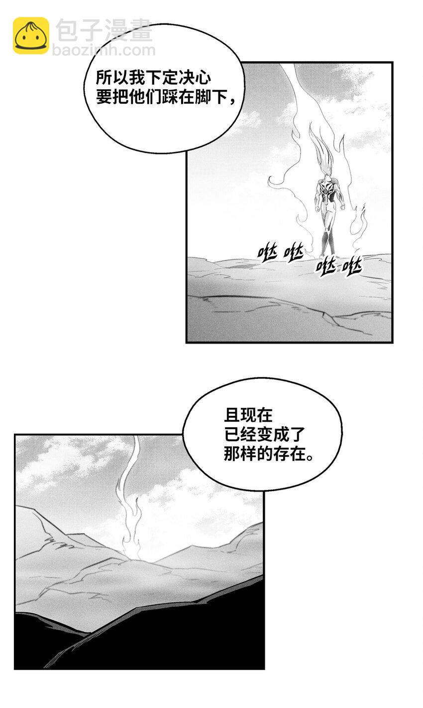 010 不畏艰险的信念(1/2)-第10话