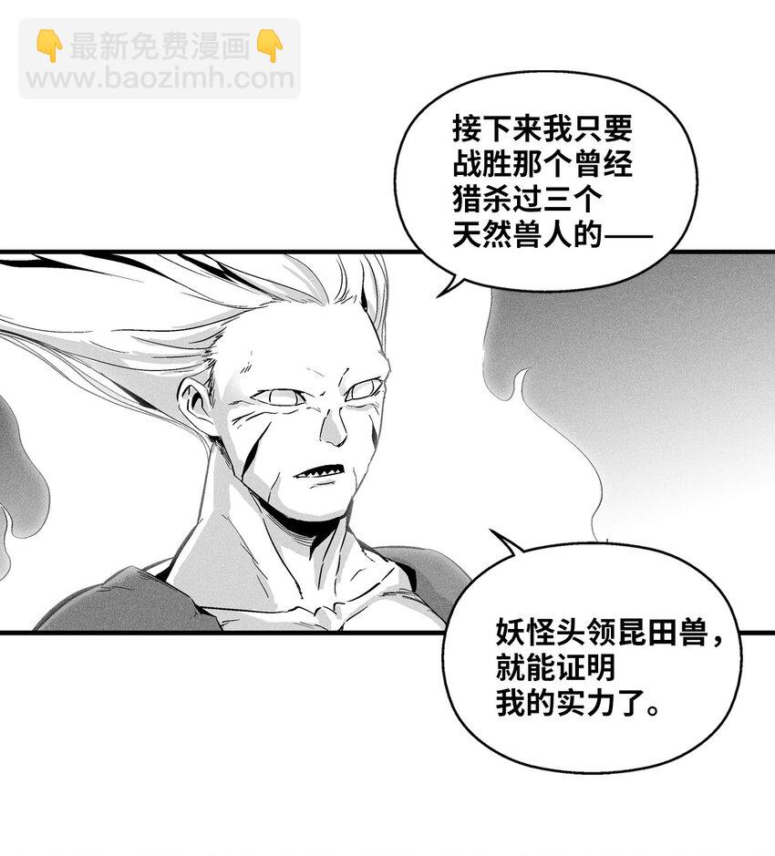 010 不畏艰险的信念(1/2)-第10话