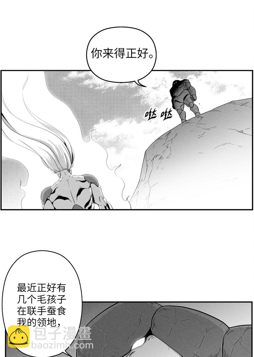 010 不畏艰险的信念(1/2)-第10话