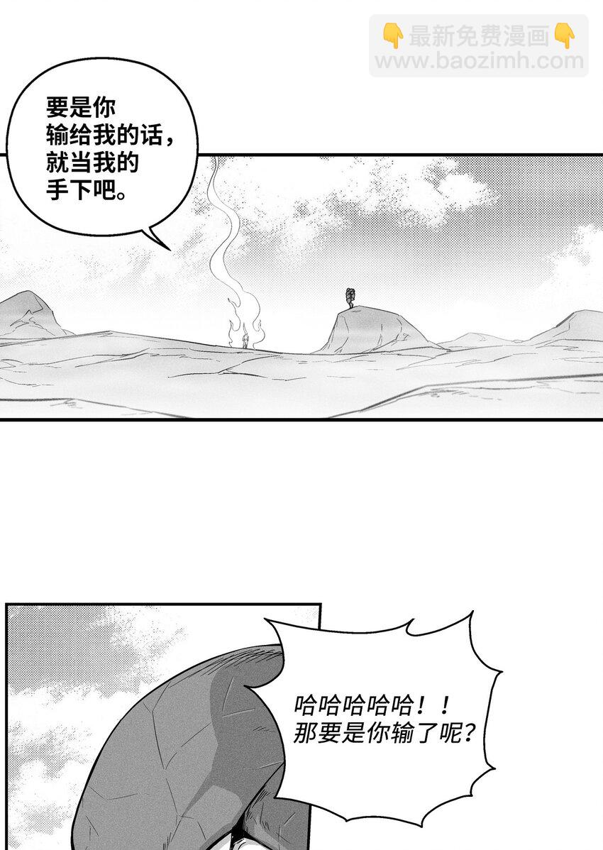 010 不畏艰险的信念(1/2)-第10话