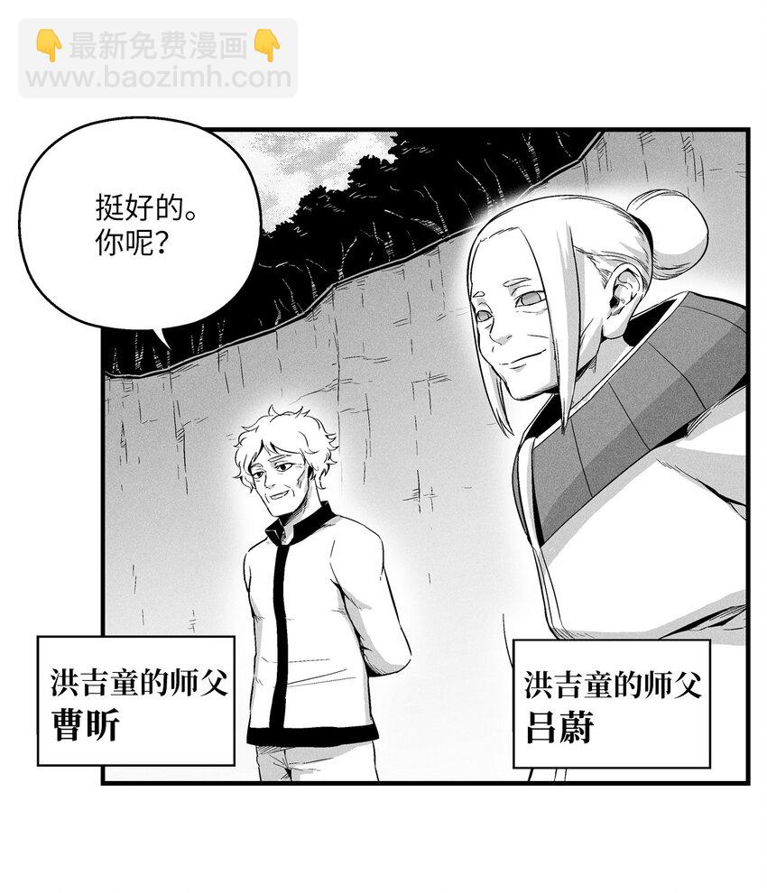 010 不畏艰险的信念(1/2)-第10话