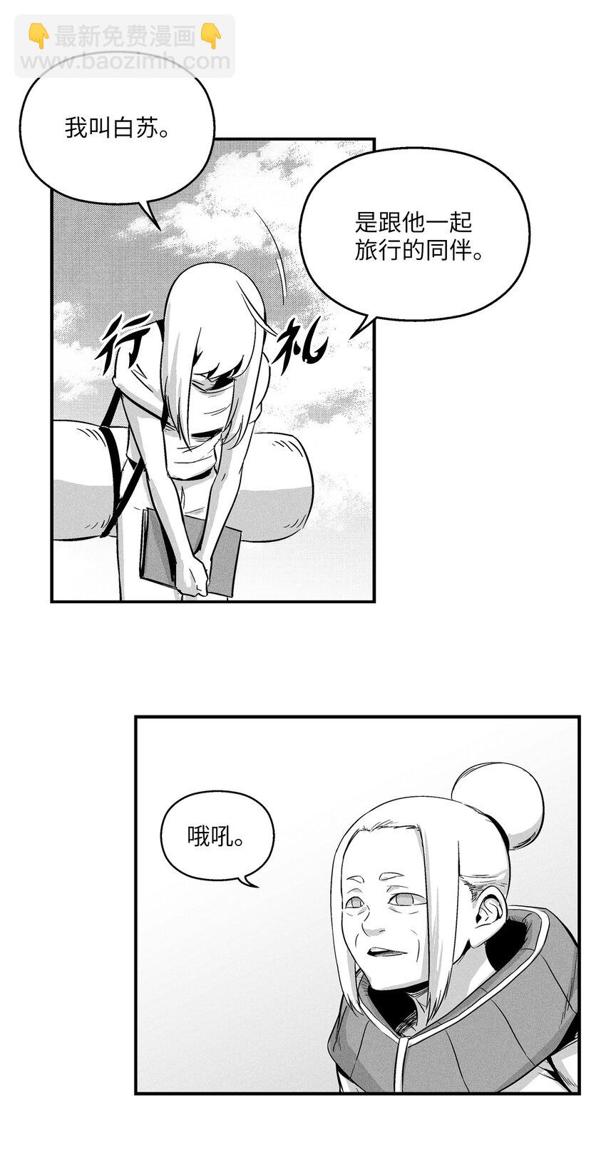 010 不畏艰险的信念(1/2)-第10话