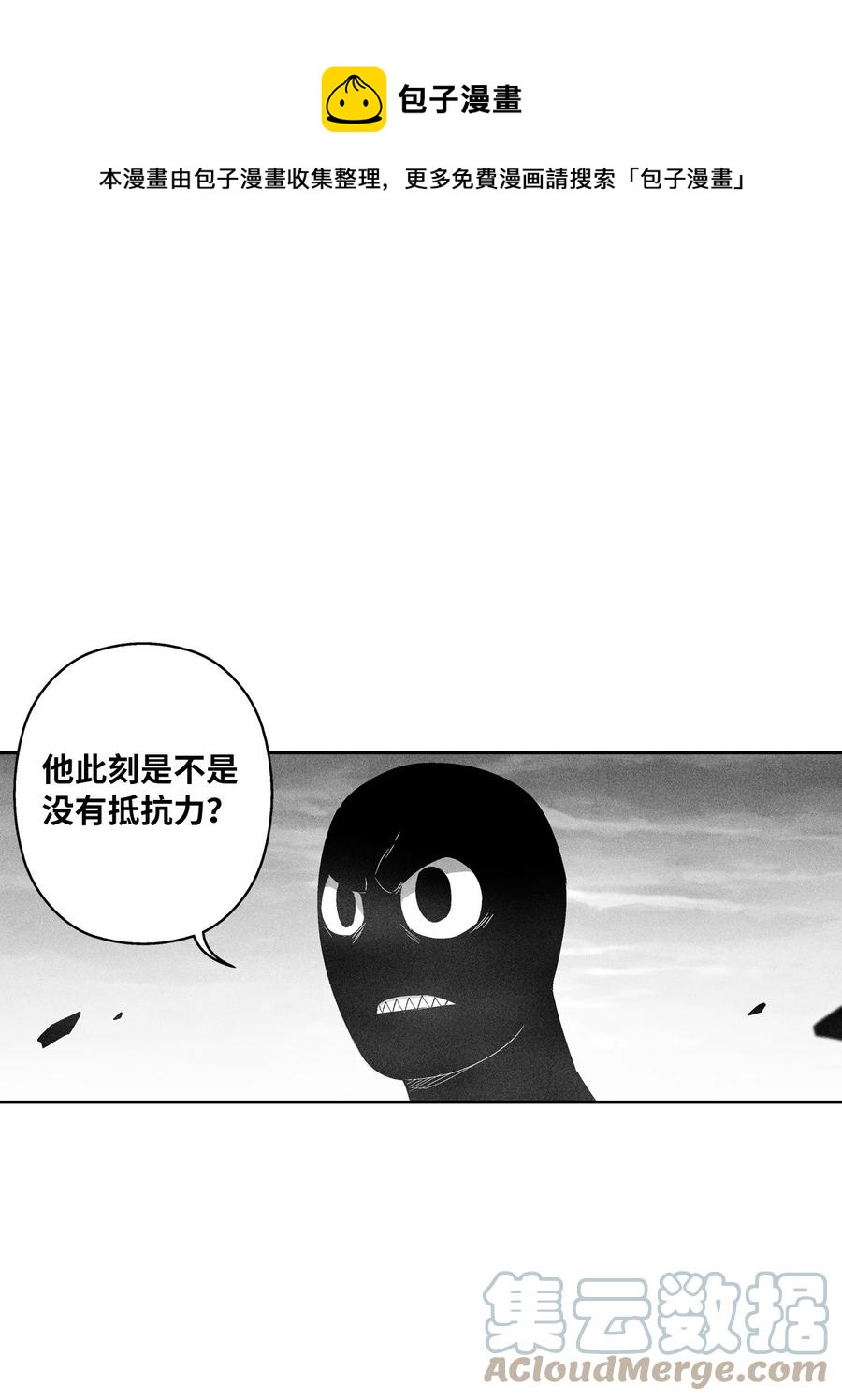 降兽至尊 - 092 节节败退的巴加尔(1/2) - 1