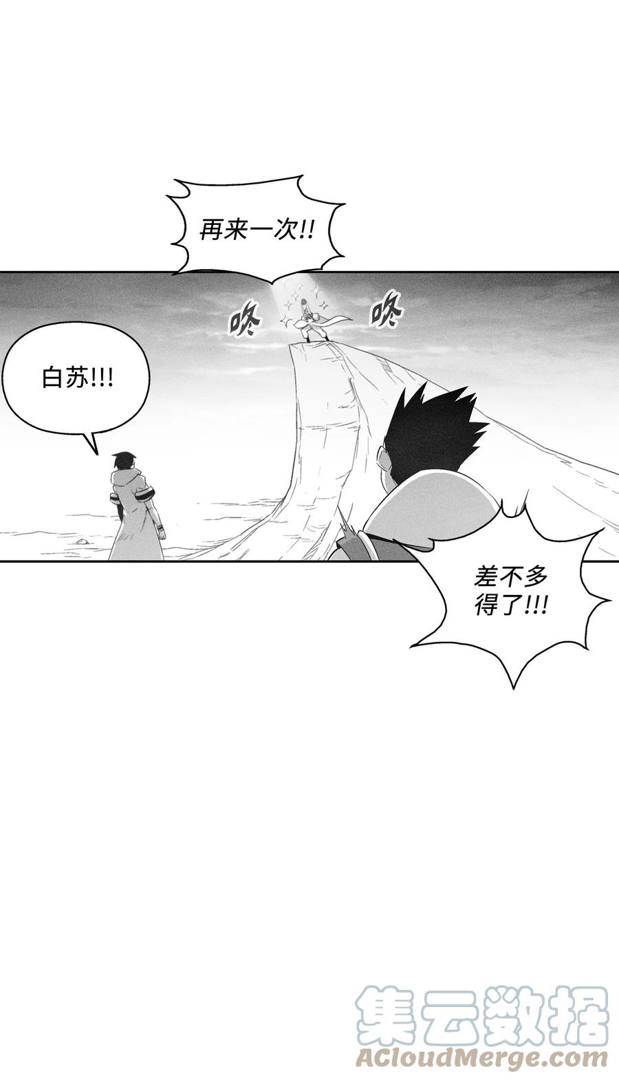 降獸至尊 - 094 成功抓獲坎巴加爾的頭(1/2) - 7