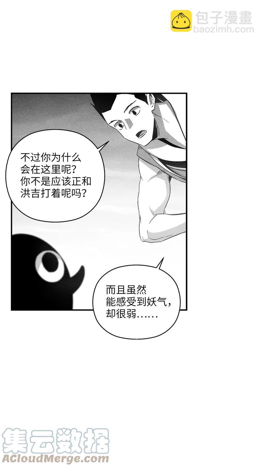 降獸至尊 - 094 成功抓獲坎巴加爾的頭(1/2) - 4
