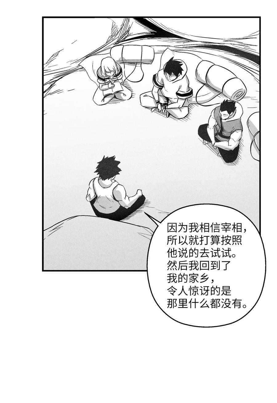 降獸至尊 - 096 改變記憶的超術 - 4