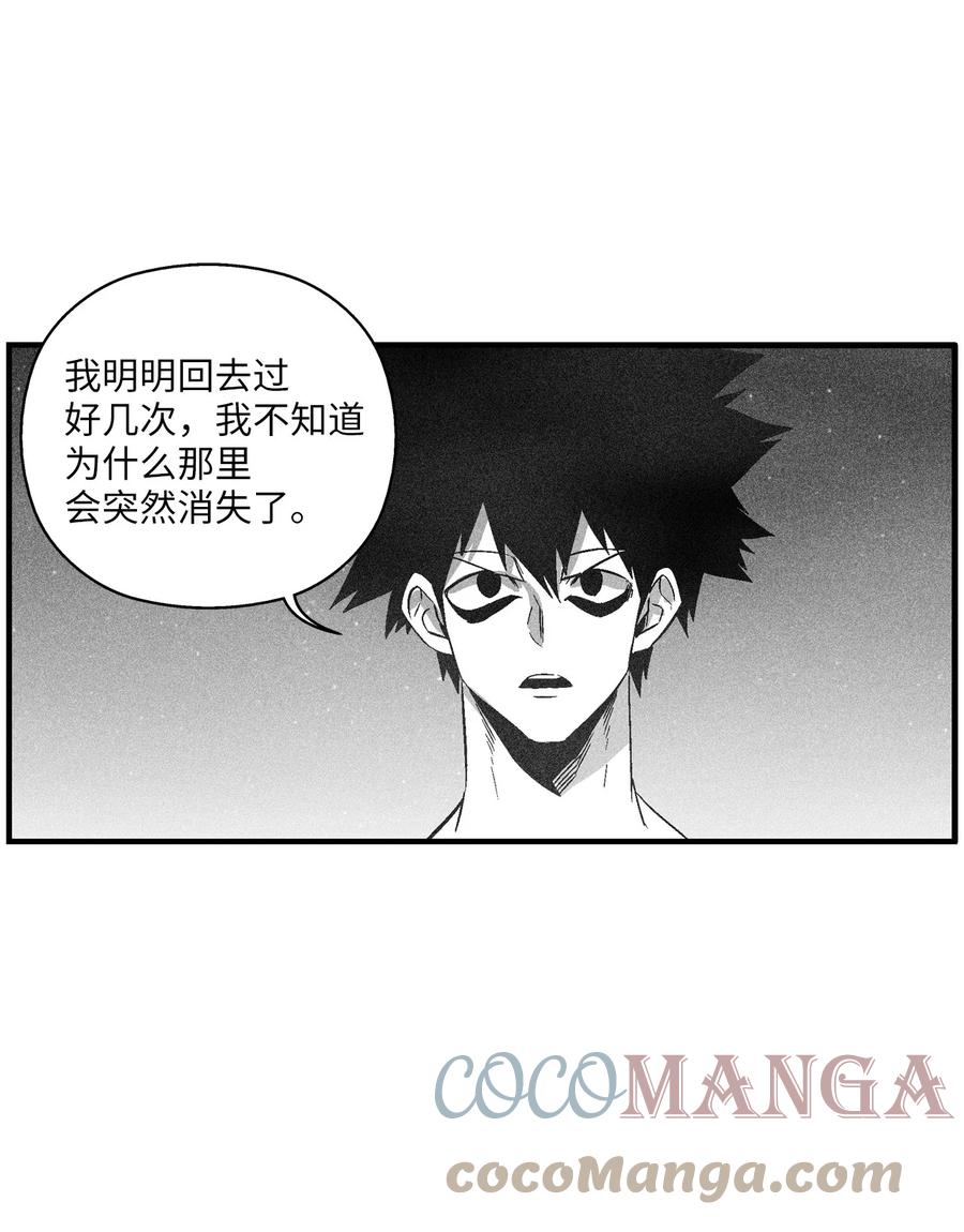 降獸至尊 - 096 改變記憶的超術 - 5