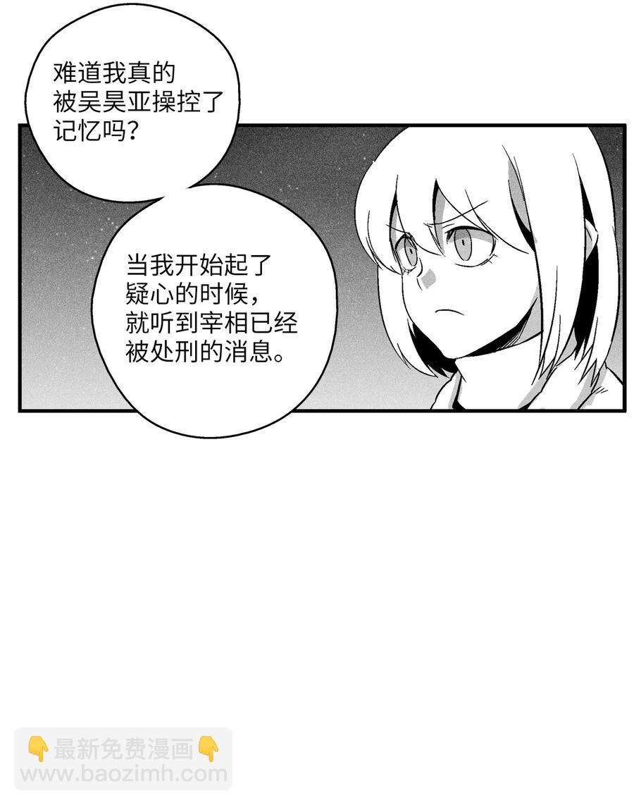 降獸至尊 - 096 改變記憶的超術 - 6